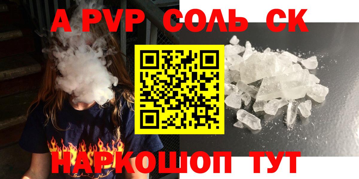Alpha PVP кристаллы  А ПВП СК КРИС  Вход с VPN  Alpha PVP  Тамбов 