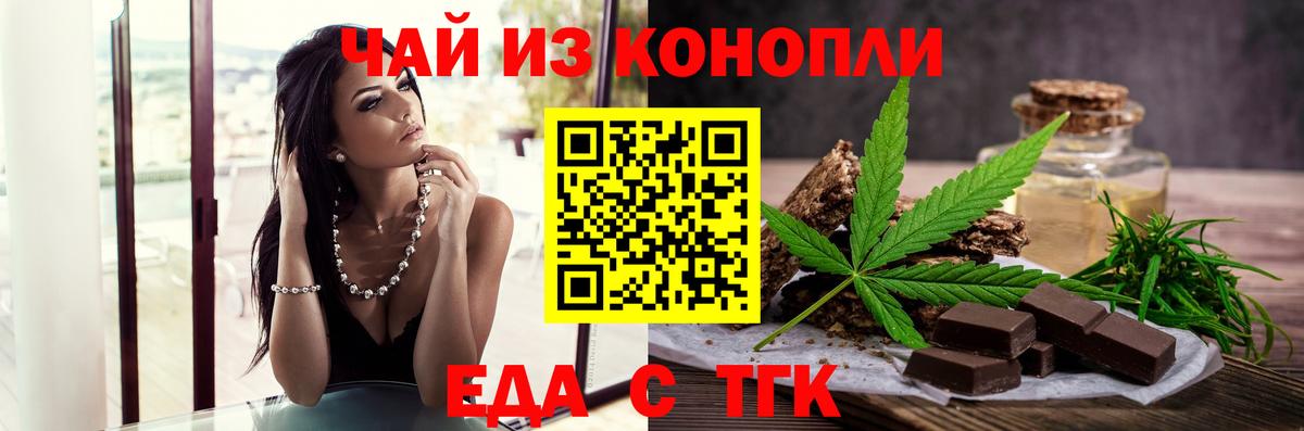 Тамбов  Еда ТГК конопля  Вход с VPN 