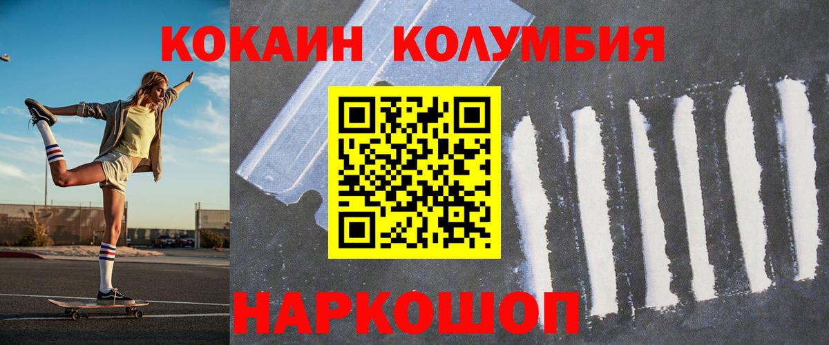 Cocaine Эквадор  Вход с VPN  Cocaine Эквадор  Тамбов 