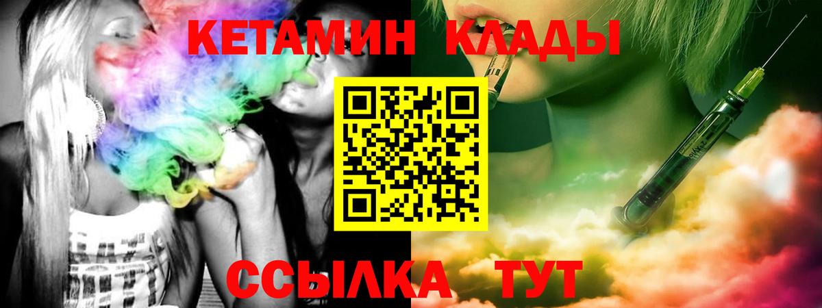 КЕТАМИН ketamine  Кетамин ketamine  shop Telegram  Вход с VPN  Тамбов 