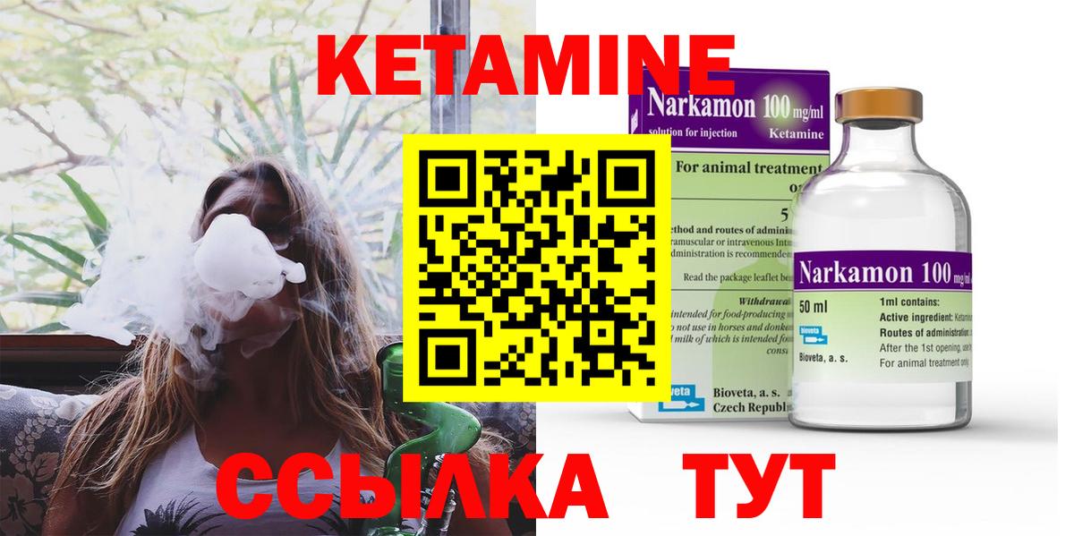 КЕТАМИН VHQ Тамбов