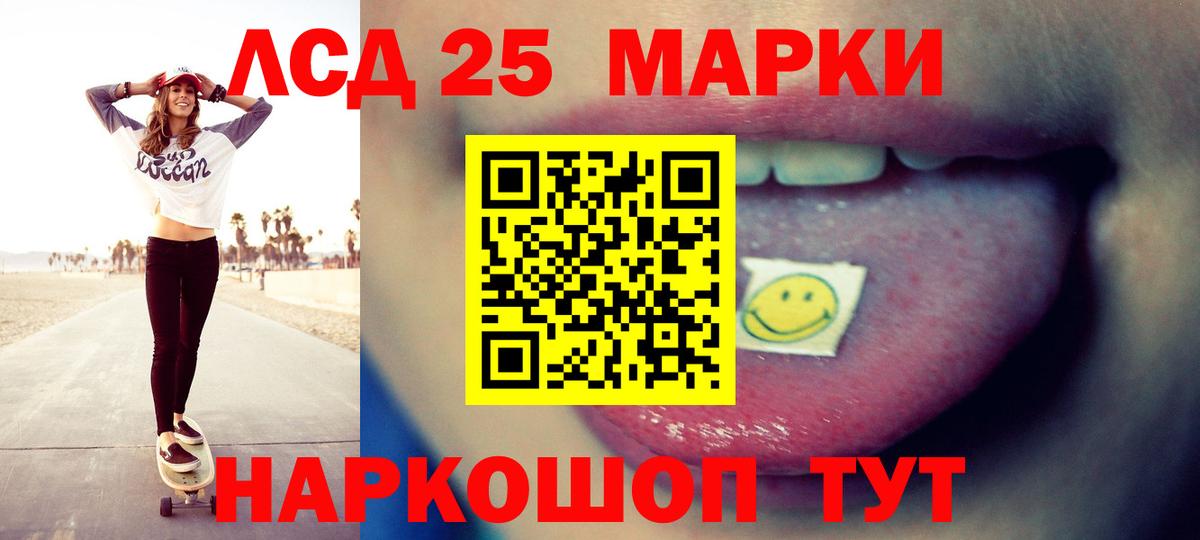 LSD-25 экстази ecstasy Тамбов
