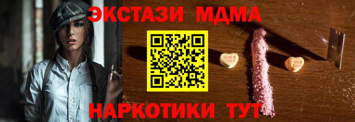 Тамбов  МДМА VHQ  Вход с VPN  МДМА кристаллы 