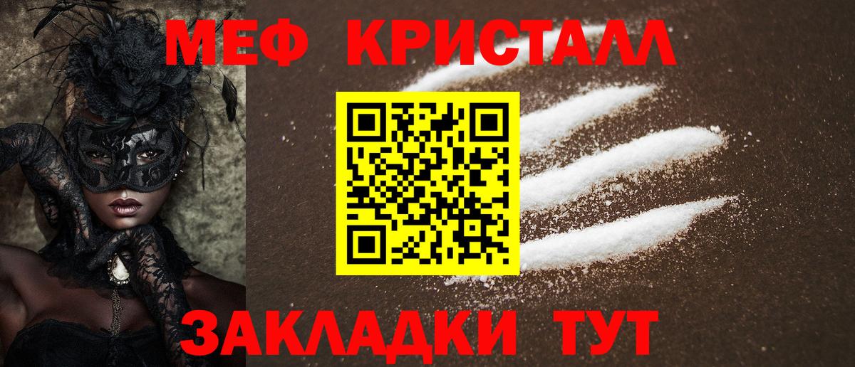 МЯУ-МЯУ VHQ  МЕФ  Тамбов  МЯУ-МЯУ мяу мяу  hydra tor  Вход с VPN 