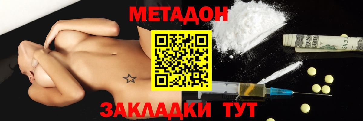 hydra вход  МЕТАДОН кристалл  МЕТАДОН белоснежный  Вход с VPN  Тамбов 