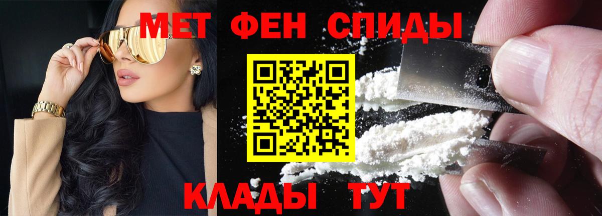 Метамфетамин винт Тамбов