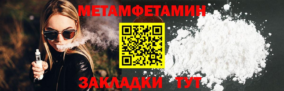 Тамбов  МЕТАМФЕТАМИН пудра  Вход с VPN 