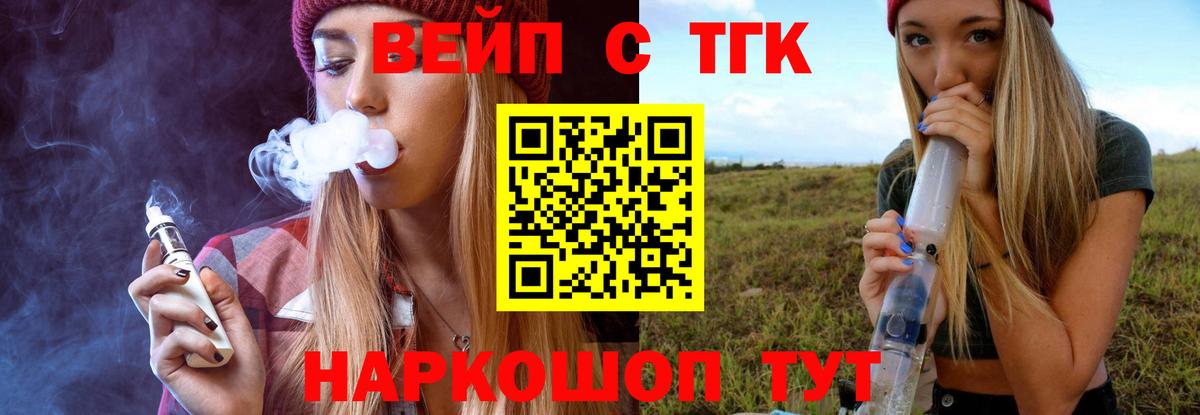 Дистиллят ТГК Wax Тамбов